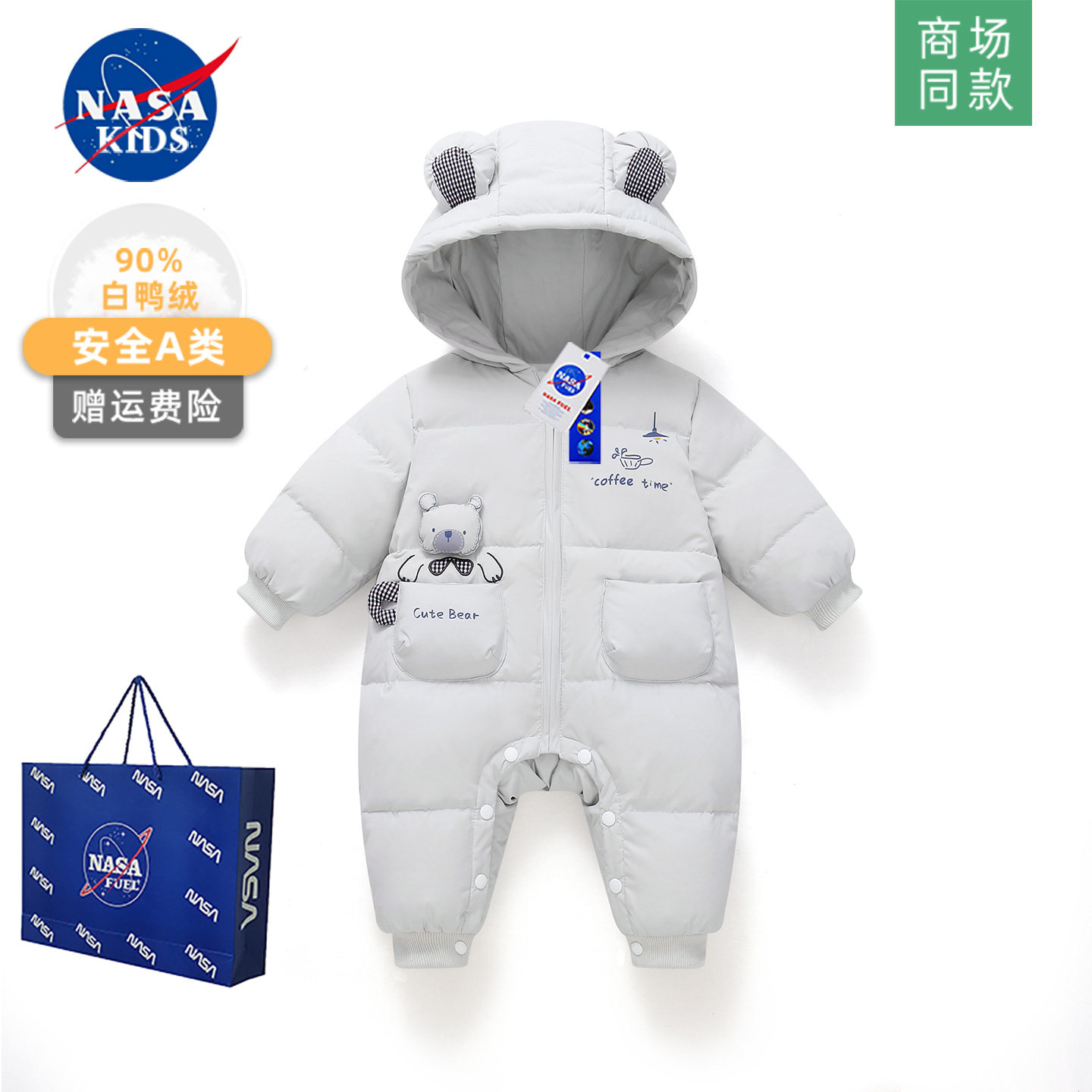 专柜品质90白鸭绒婴儿连体羽绒服