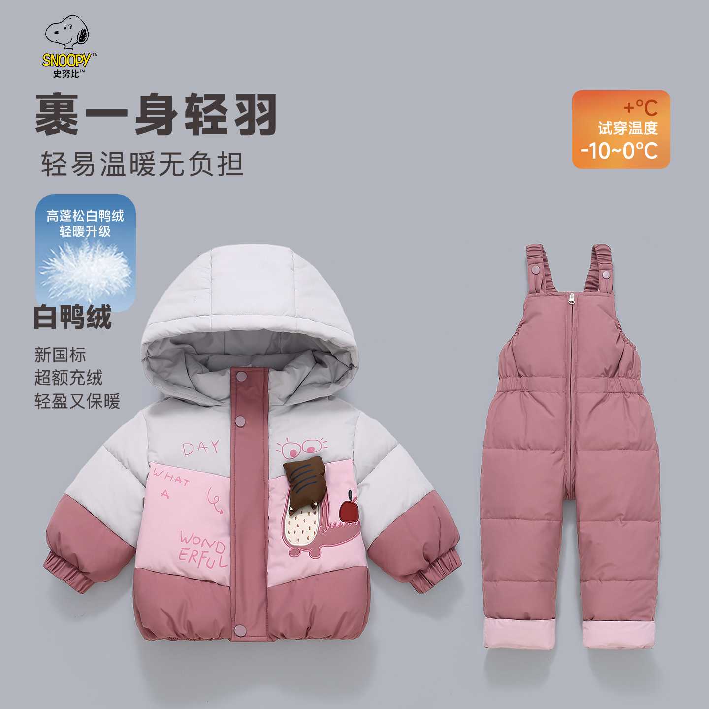 婴儿羽绒服套装分体男女宝宝外出服冬季一岁小童加厚背带裤两件套