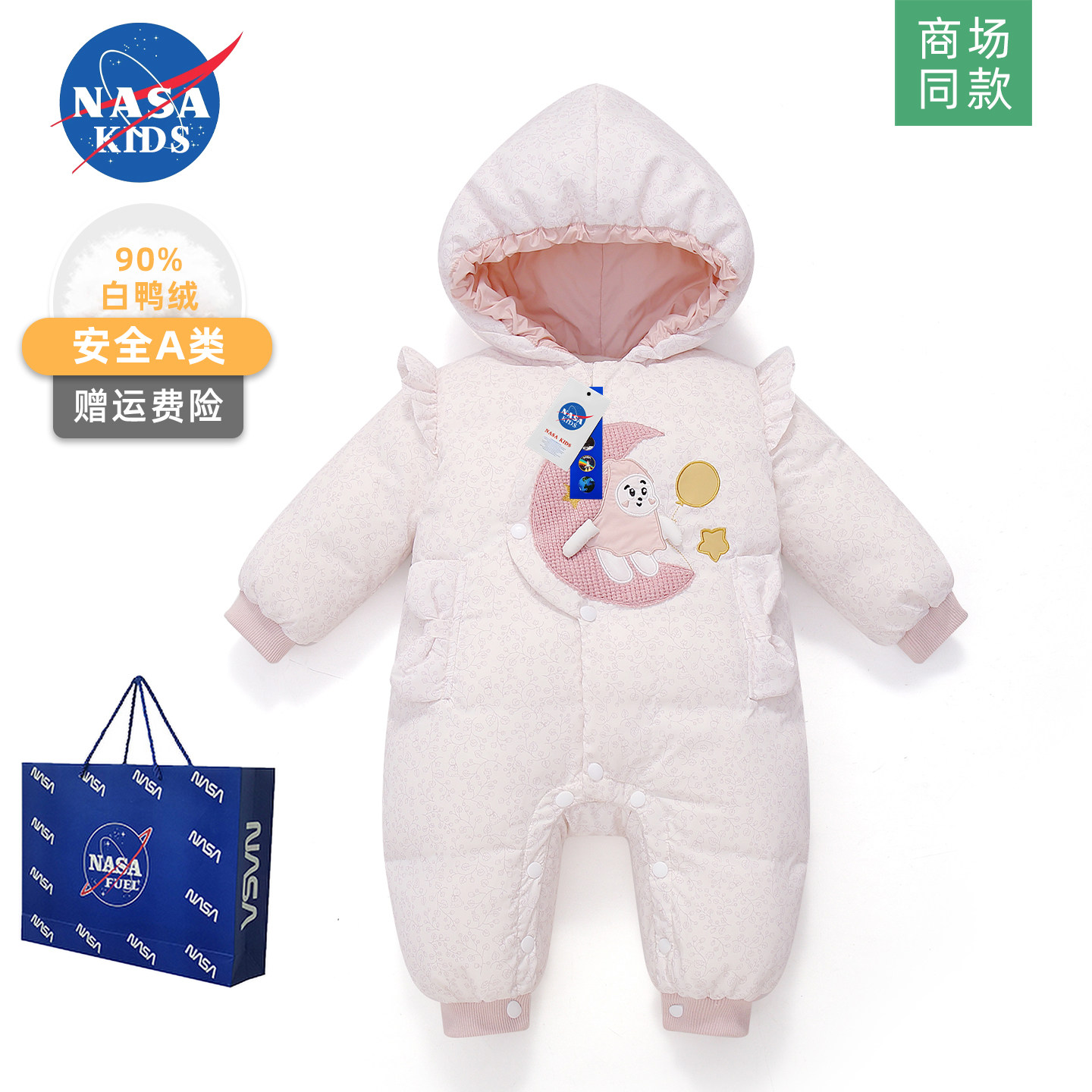 NASA新生婴儿羽绒服连体衣冬季小月龄婴幼儿抱抱爬服女宝宝外出服
