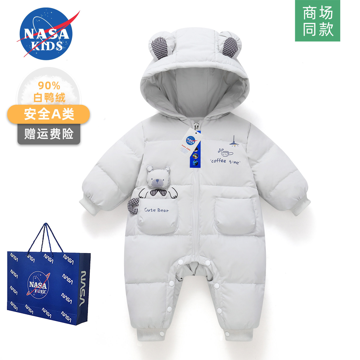 专柜品质90白鸭绒婴儿连体羽绒服