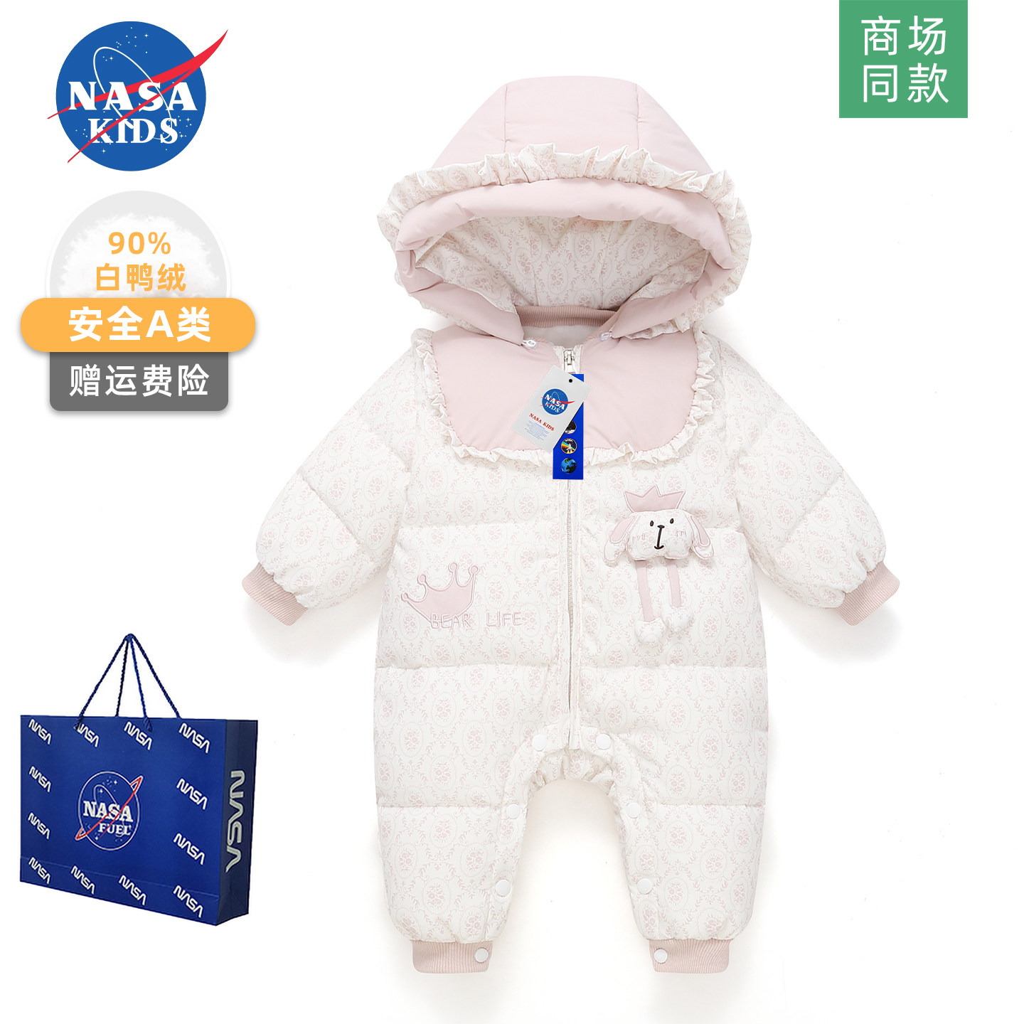 NASA婴儿羽绒服连体衣冬季女宝宝衣服白鸭绒婴幼儿加厚连帽外出服