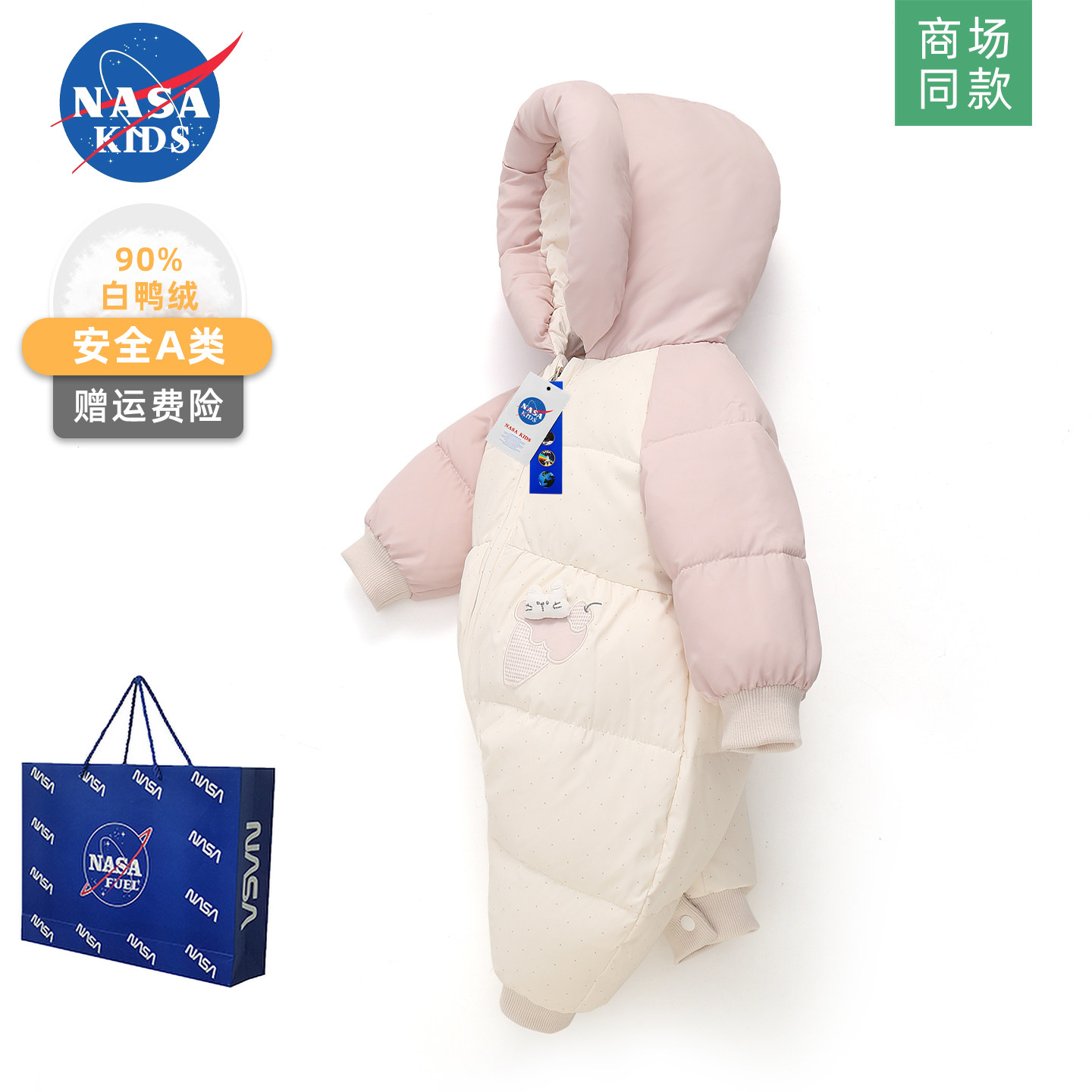 NASA婴儿羽绒服冬季连体衣女宝宝可爱超萌婴幼儿满月百天外出爬服