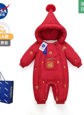 NASA婴儿羽绒服连体衣冬季新生男女宝宝满月百天周岁红礼服拜年服