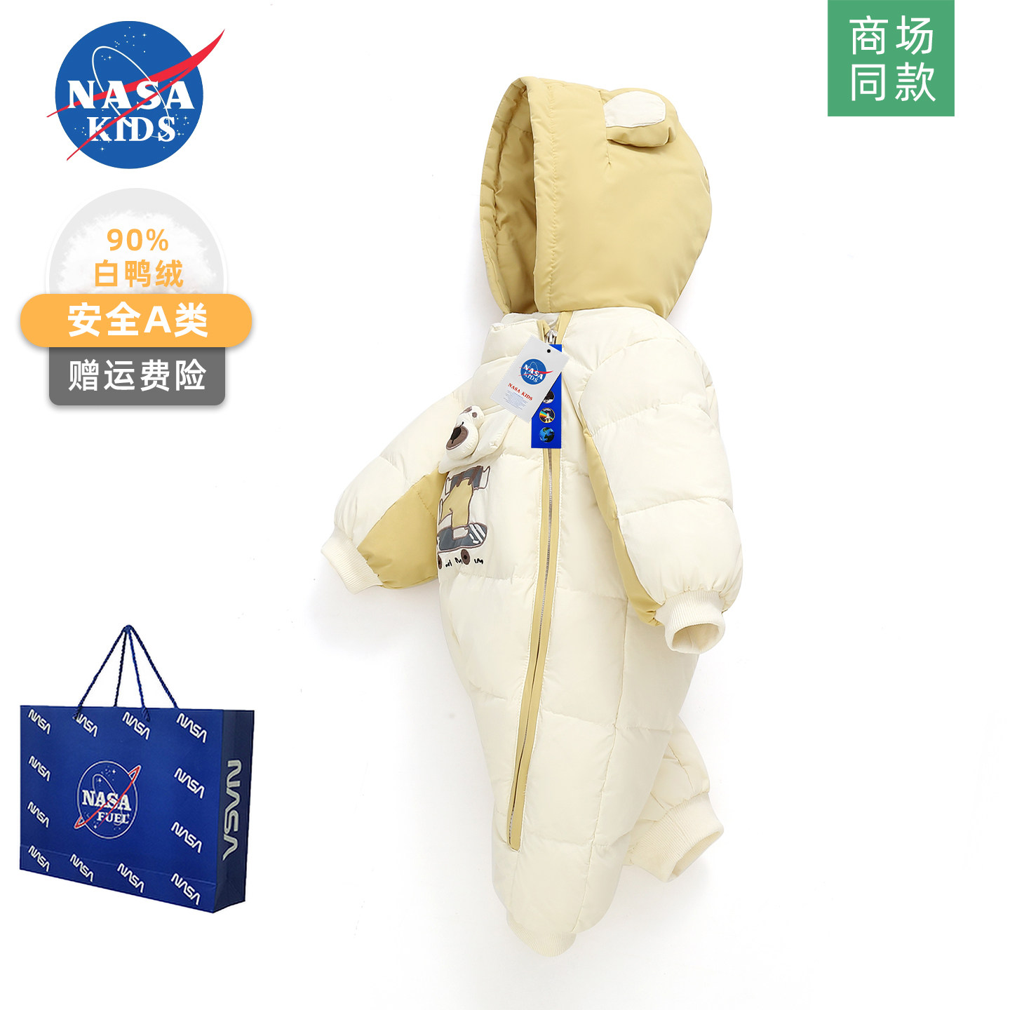 NASA婴儿羽绒服连体衣冬季超萌小月龄加厚连帽爬服男女宝宝外出服