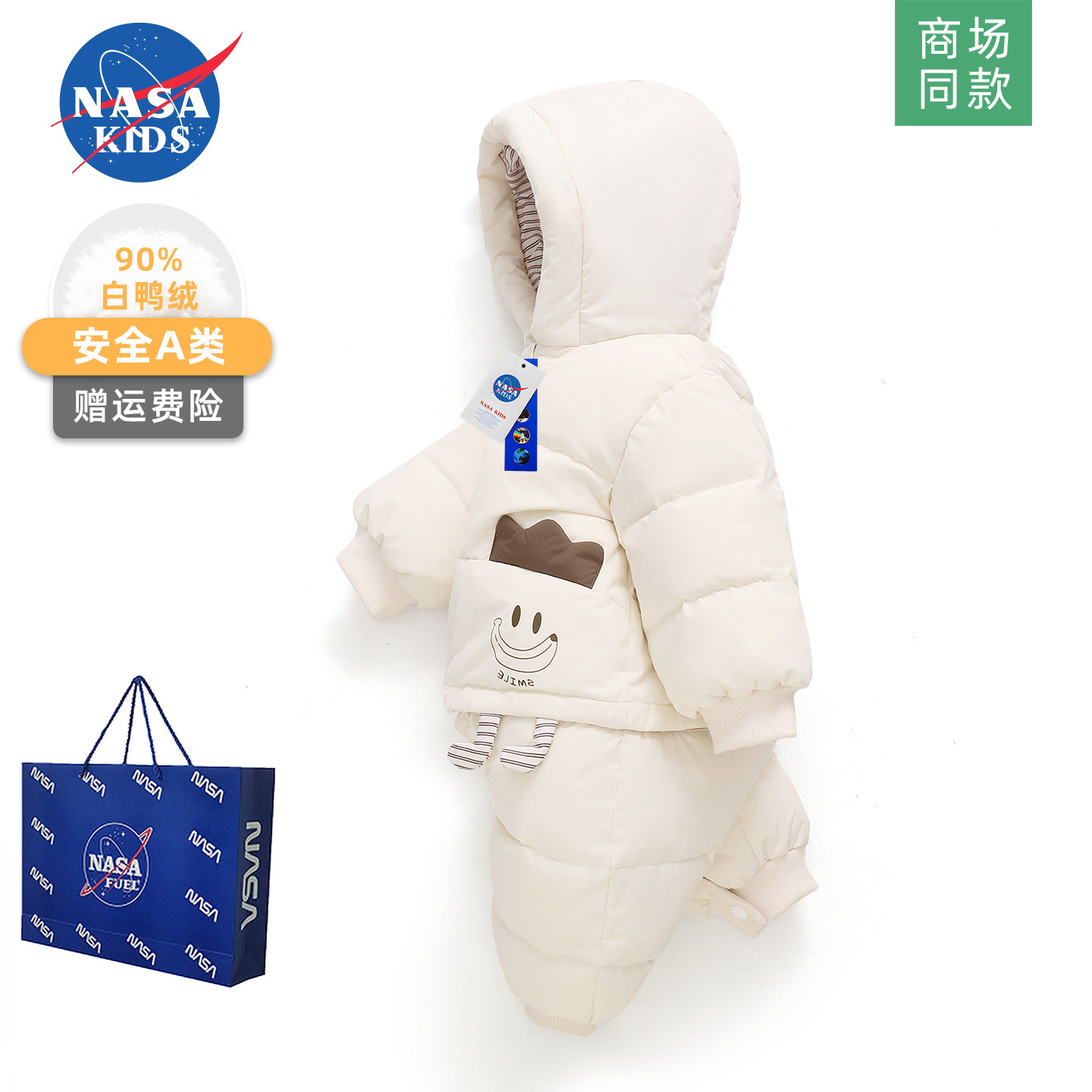 NASA婴儿羽绒服连体衣可拆分体冬季男女宝宝鸭绒加厚小月龄外出服