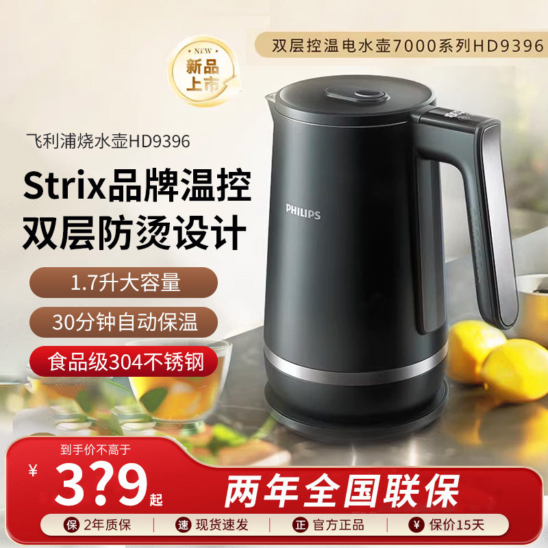 飞利浦烧水壶HD9396热水壶不锈钢电热水壶电水壶家用烧水用开水壶