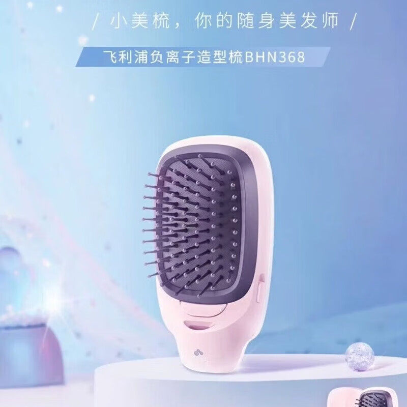 飞利浦离子梳BHN368负离子护发造型梳小型便携干电池式电动梳子,个人护理/保健/按摩器材,离子梳/电动梳/造型梳,淘宝优惠券,粉丝福利购,淘宝优惠卷
