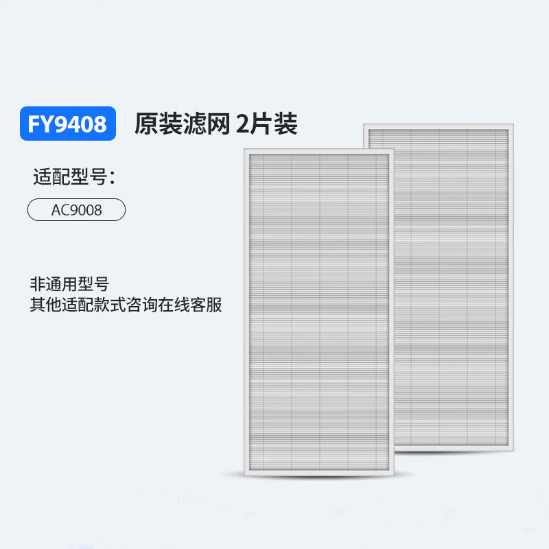 AC9008家用空气净化器大功率