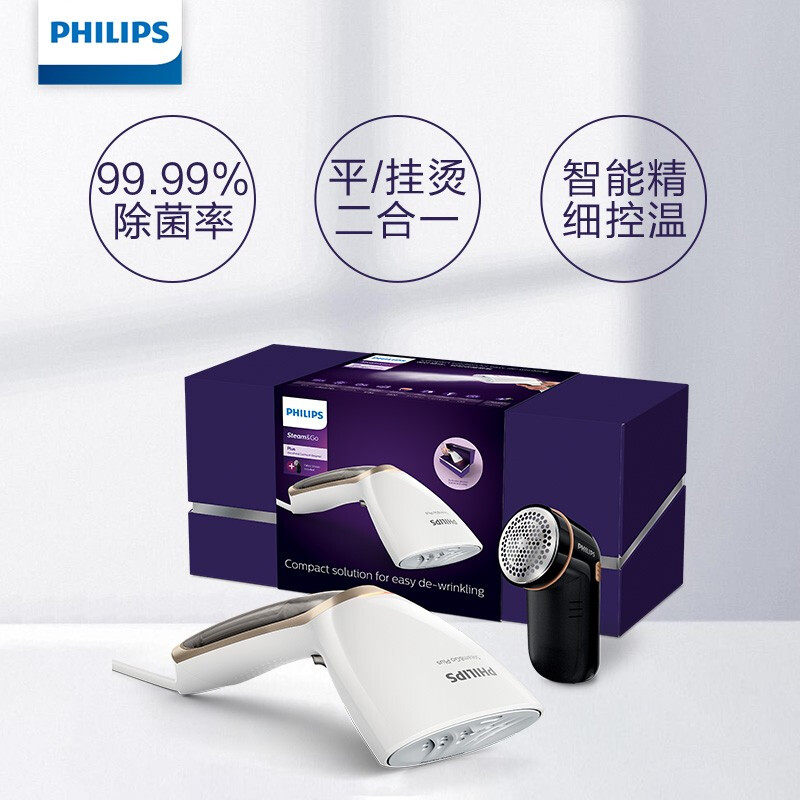 飞利浦蒸汽挂烫机GC368/18便携手持式熨烫刷衣物去毛球器GC026