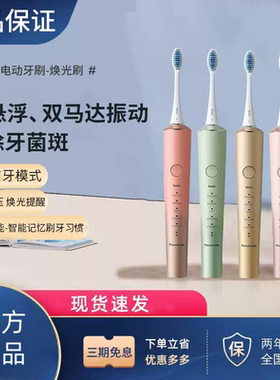 松下电动牙刷DC70成人男女士情侣款DC72防水家用刷牙焕光刷DC74