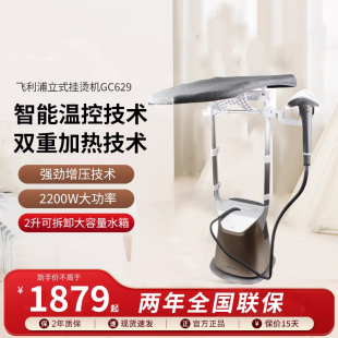 电熨斗烫衣服GC628 飞利浦挂烫机GC629家用增压蒸汽熨烫机双杆立式