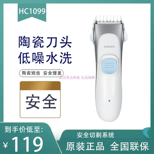 Philips Hair Clipper Baby Head Baving Electric Push Clipper HC1089/HC1088/1055HC2089 Детское домашнее использование