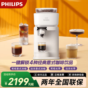 飞利浦咖啡机BAR300小型家用全自动研磨一体意式美现磨Baristina