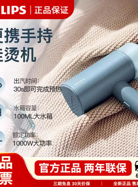 飞利浦挂烫机STH3000蒸汽电熨斗家用小型手持熨烫机便携烫衣机