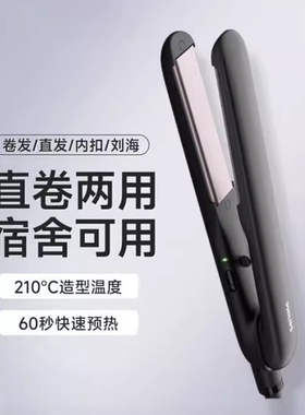飞利浦直板夹HP8321卷发棒直发夹板直发神器直发卷发两用男生女士