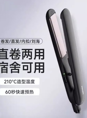 飞利浦直板夹HP8321卷发棒直发夹板直发神器直发卷发两用男生女士