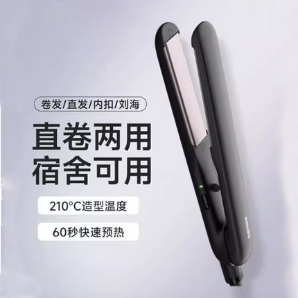 飞利浦直板夹HP8321卷发棒直发夹板直发神器直发卷发两用男生女士