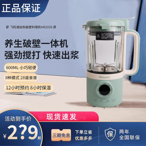 飞利浦加热破壁料理机台式小型