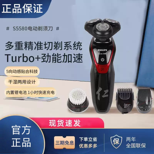 飞利浦三刀头旋转式礼盒特别版