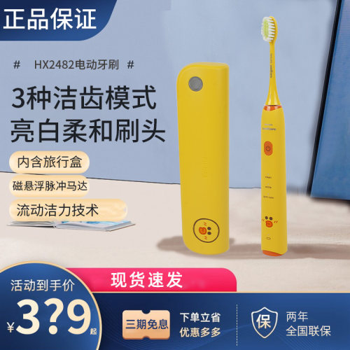 飞利浦声波震动成人全自动软毛刷