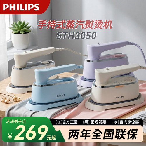 2024新款手持挂烫机STH3050
