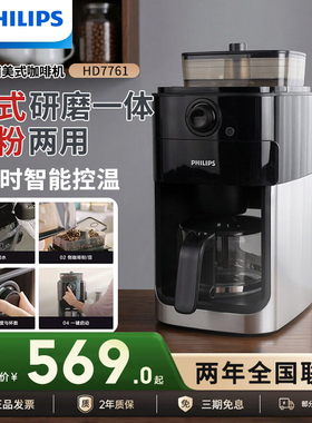 全自动美式家用豆粉两用咖啡机