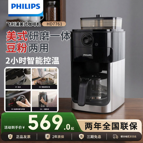 全自动美式家用豆粉两用咖啡机