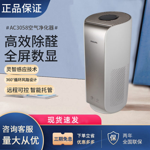 飞利浦家用客厅卧室空气净化器