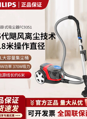 飞利浦吸尘器FC9351家用大吸力1600W大功率家庭强力有线除尘机
