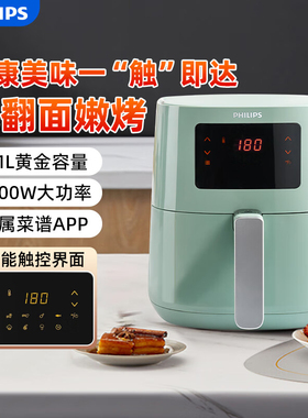 飞利浦空气炸锅HD9252家用多功能大容量空气电炸锅小型十大名牌