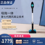 Philips Vacuum Comleder FC6730 Беспроводной ручной работы большой всасывающий домик, сосающий все -инство