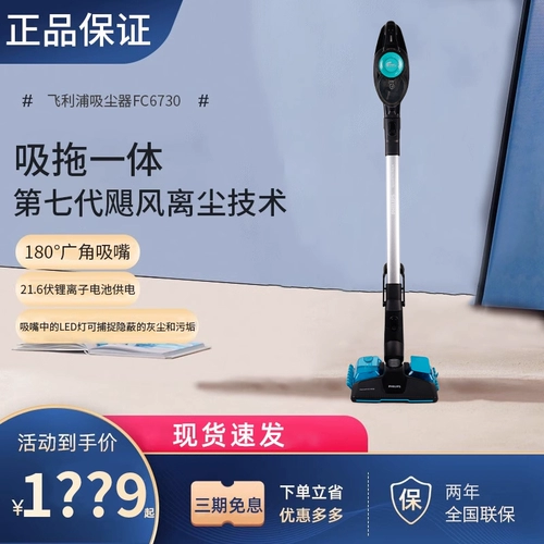 Philips Vacuum Comleder FC6730 Беспроводной ручной работы большой всасывающий домик, сосающий все -инство