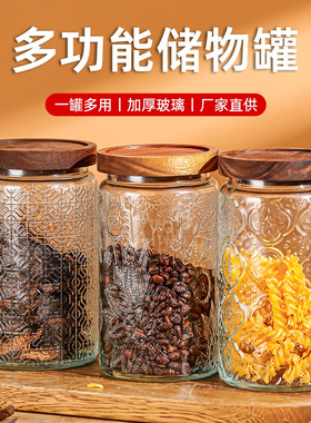 现货复古浮雕玻璃密封罐家用厨房防潮收纳罐茶叶零食干果储物瓶子