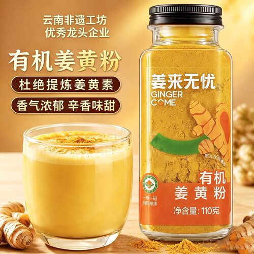 正宗云南小黄姜粉有机姜黄粉无农残无添加有机干姜粉生姜粉姜食补
