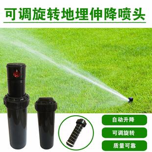 6分可调地埋旋转喷头自动伸缩球场草坪洒水桥梁养护绿化喷灌喷头