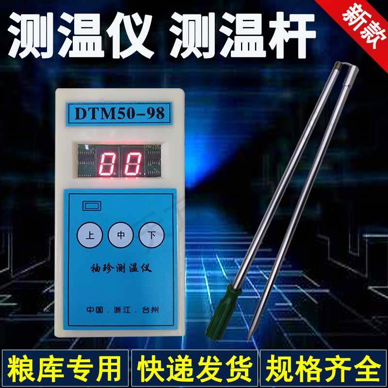 快速便捷粮食仓库测温仪测温杆