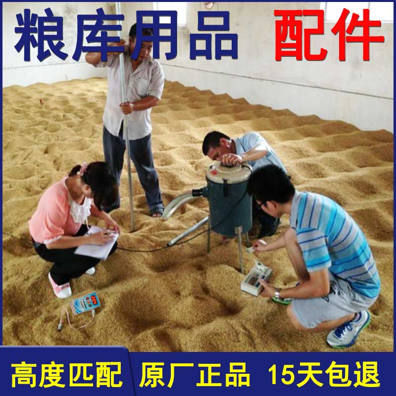 测温杆连接线测温仪9v电池容重器粮食水分仪配件落料桶漏斗下料筒