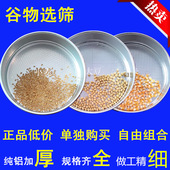 稻谷种子 谷物选筛 玉米铝筛子 小麦选筛 害虫选筛杂质 粮食选筛