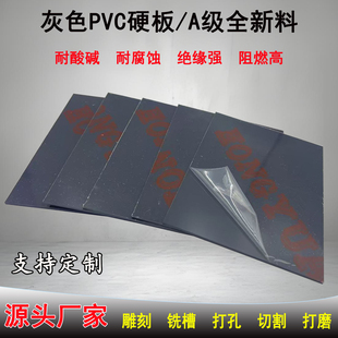 灰色pvc板聚氯乙烯板阻燃工装 50mm雕刻加工 板pvc硬板全新料A板3