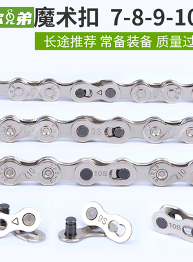KMC拓派正品公路车山地自行车旅行银色链条扣魔术扣7/8/9/10/11速