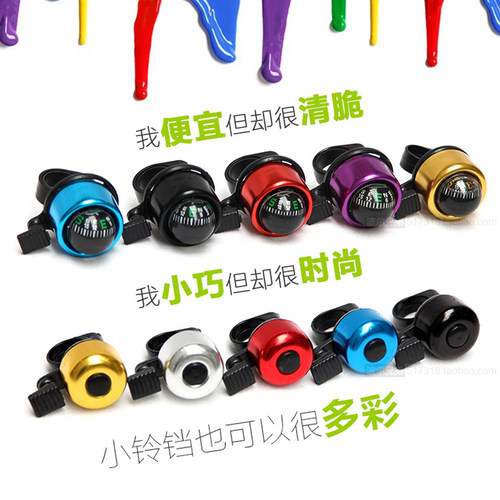 自行车铃铛铝合金车铃指南针清脆