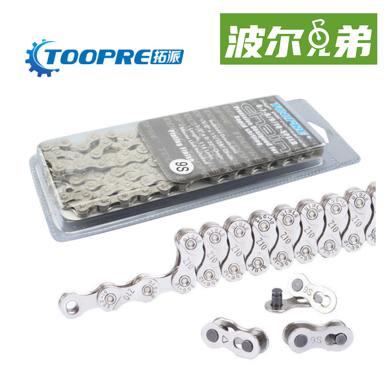 toopre拓派山地变速78910速21/24/27/30自行车单车电镀链条魔术扣