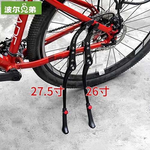 FJSHAN球形防滑山地自行车脚撑