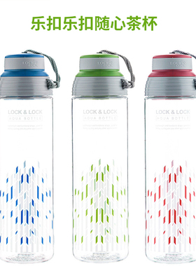 韩国乐扣LOCK食用级PP塑料透明防漏带提绳便携运动水壶水杯子户外