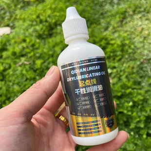起点线干性自行车软化油公路山地摩链条油防磨降噪保养产品防湿