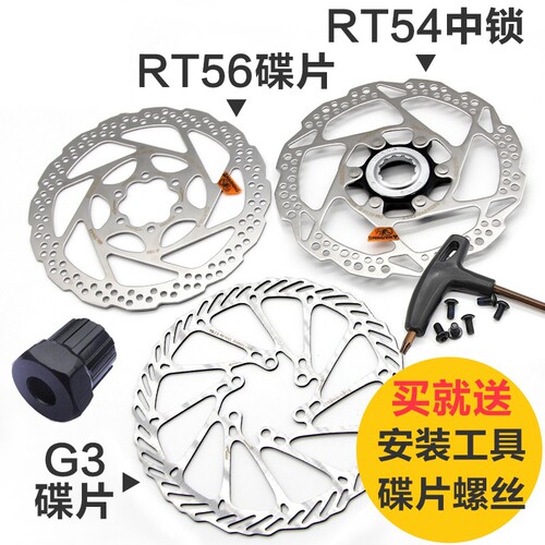 山地自行车碟刹盘碟刹片