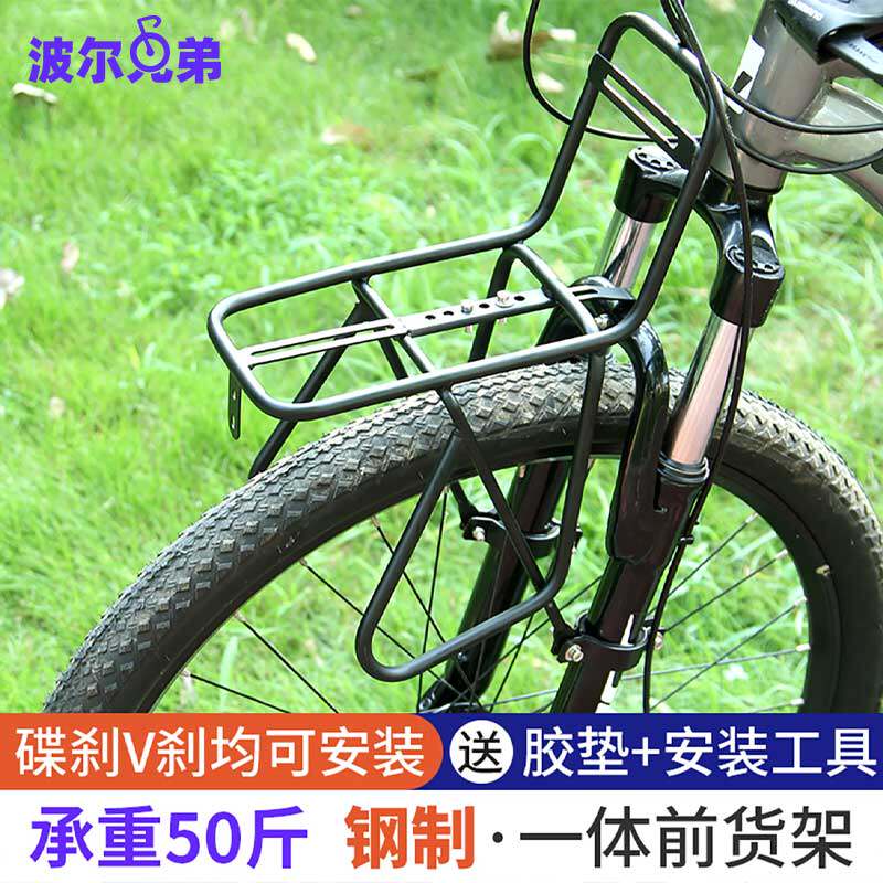 山地自行车前叉前货架长途骑行一体前货架旅行V刹碟刹钢制支撑架