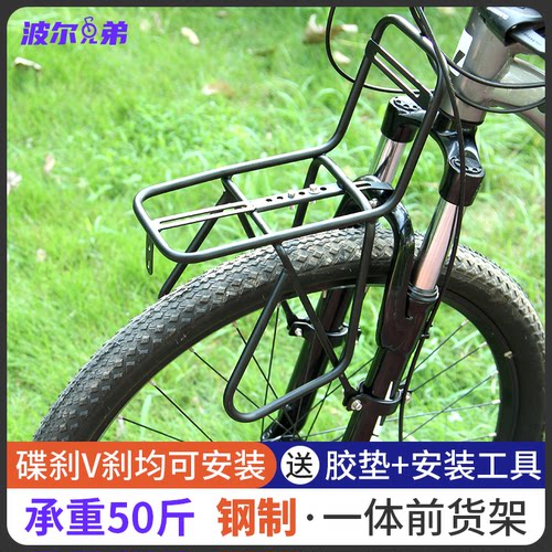 钢制支撑架山地自行车前货架