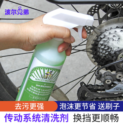 传动系统清洗剂链条清洁