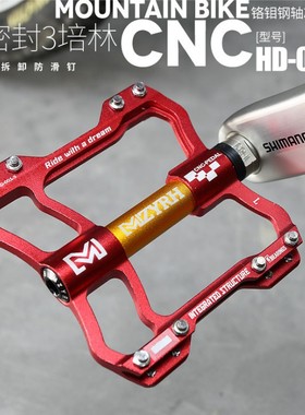 勇瑞和MZYRH公路山地自行车死飞车铝合金轴承三培林钢珠脚踏脚蹬
